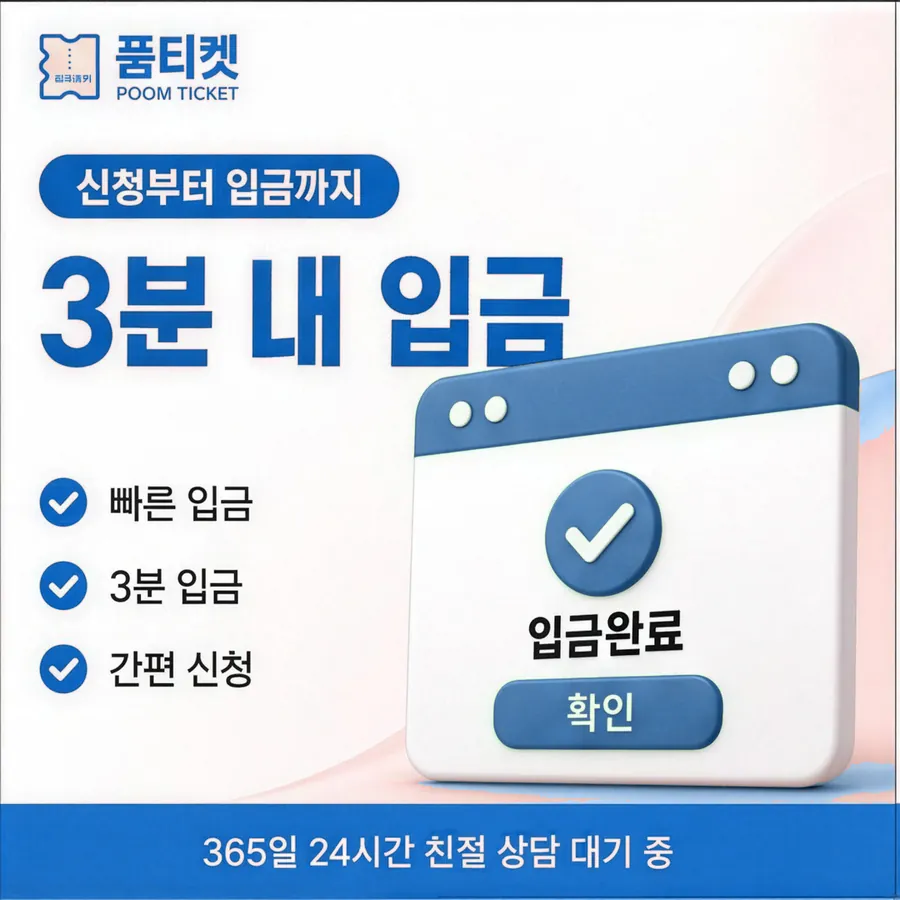 품티켓 SK 소액결제 현금화 어느 줄에 적히나 안내 이미지