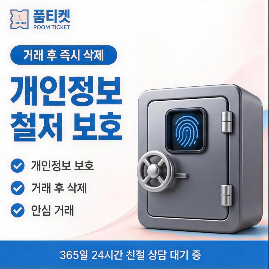 품티켓 SK 소액결제 현금화 지난 기록 보기 안내 이미지