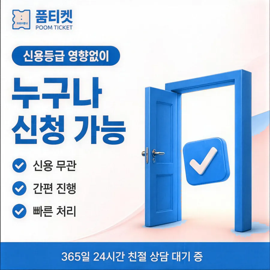 품티켓 SK 소액결제 현금화 통신사별 갈림 안내 이미지